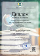 Участие в профессиональных конкурсах