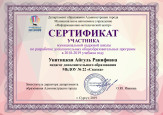 Программы