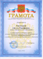 Программы