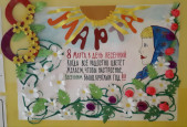Наши праздничные дни