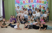 Выпускной