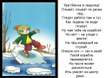 Пямятка для родителей "Безопасность на водоемах"