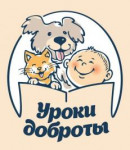 Уроки добра