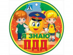Легко ли научить ребенка правилам дорожного движения?