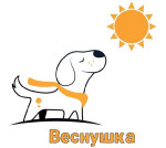 Зоозащитная акция "Веснушка"