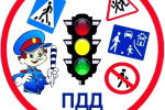 ПДД соблюдаем, безопасно шагаем!