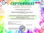 Самообразование