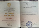 Образование