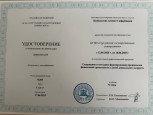 Образование