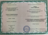 Образование