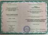 Образование