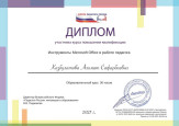 Образование