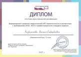 Образование