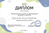 Образование