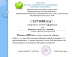 Образование