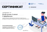 Образование