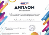 Образование