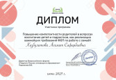 Образование