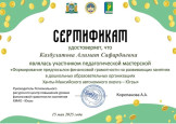 Образование