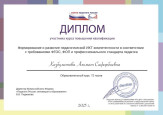 Архив успехов
