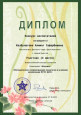 Архив успехов
