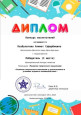 Архив успехов