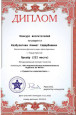 Архив успехов