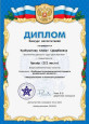 Архив успехов