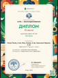 Юные таланты