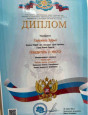 Юные таланты