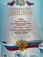 Юные таланты