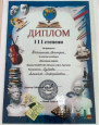 Юные таланты