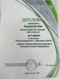 Юные таланты
