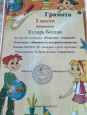 Юные таланты