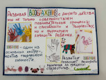 Работа с  родителями