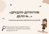 Развитие воображения, творческого мышления и коммуникативных умений через использование инновационных игровых технологий
