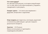 Развитие воображения, творческого мышления и коммуникативных умений через использование инновационных игровых технологий