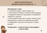 Развитие воображения, творческого мышления и коммуникативных умений через использование инновационных игровых технологий