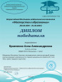 Участие в конкурсах