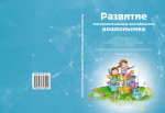 Исследовательский проект "Герб Лискинского района"