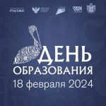 День образования на ВДНХ