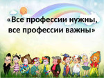 Региональный чемпионат Азбука профессий" 