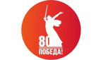 Выставка, посвященная закрытию года "80 лет Победы"