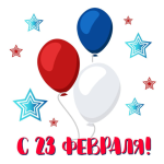 День защитника Отечества