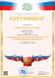 Непрерывность профессионального развития  