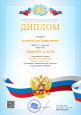 Достижения воспитанников
