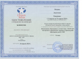 Непрерывность профессионального развития  