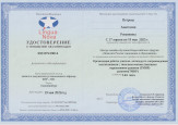 Непрерывность профессионального развития  