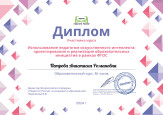 Непрерывность профессионального развития  