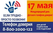 Психологические акции в детском саду